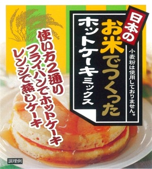 日本のお米でつくったホットケーキミックス(100gx2個)・JANコード4906419323166