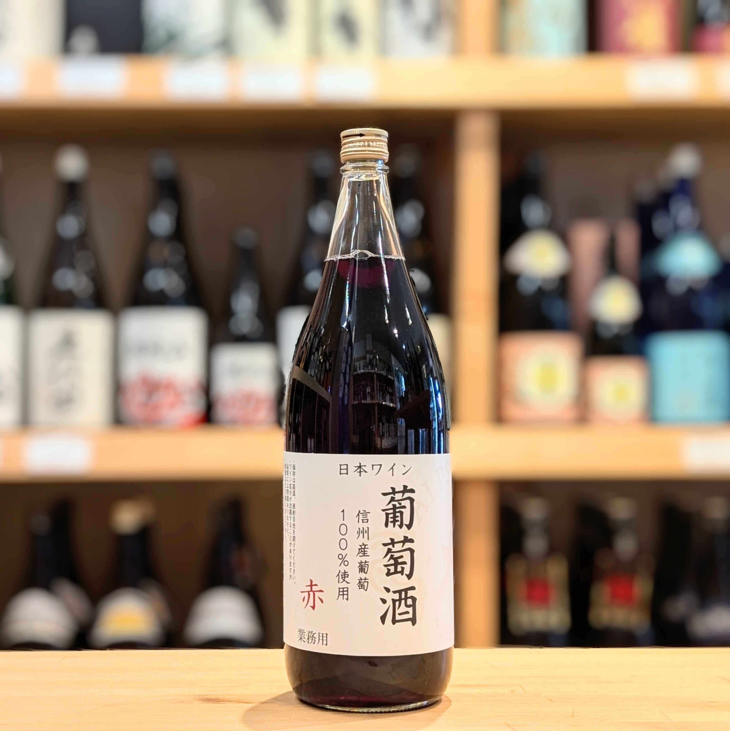 アルプス 信州葡萄酒 赤 1.8L【赤ワイン / 中口】 | 千鳥屋酒店
