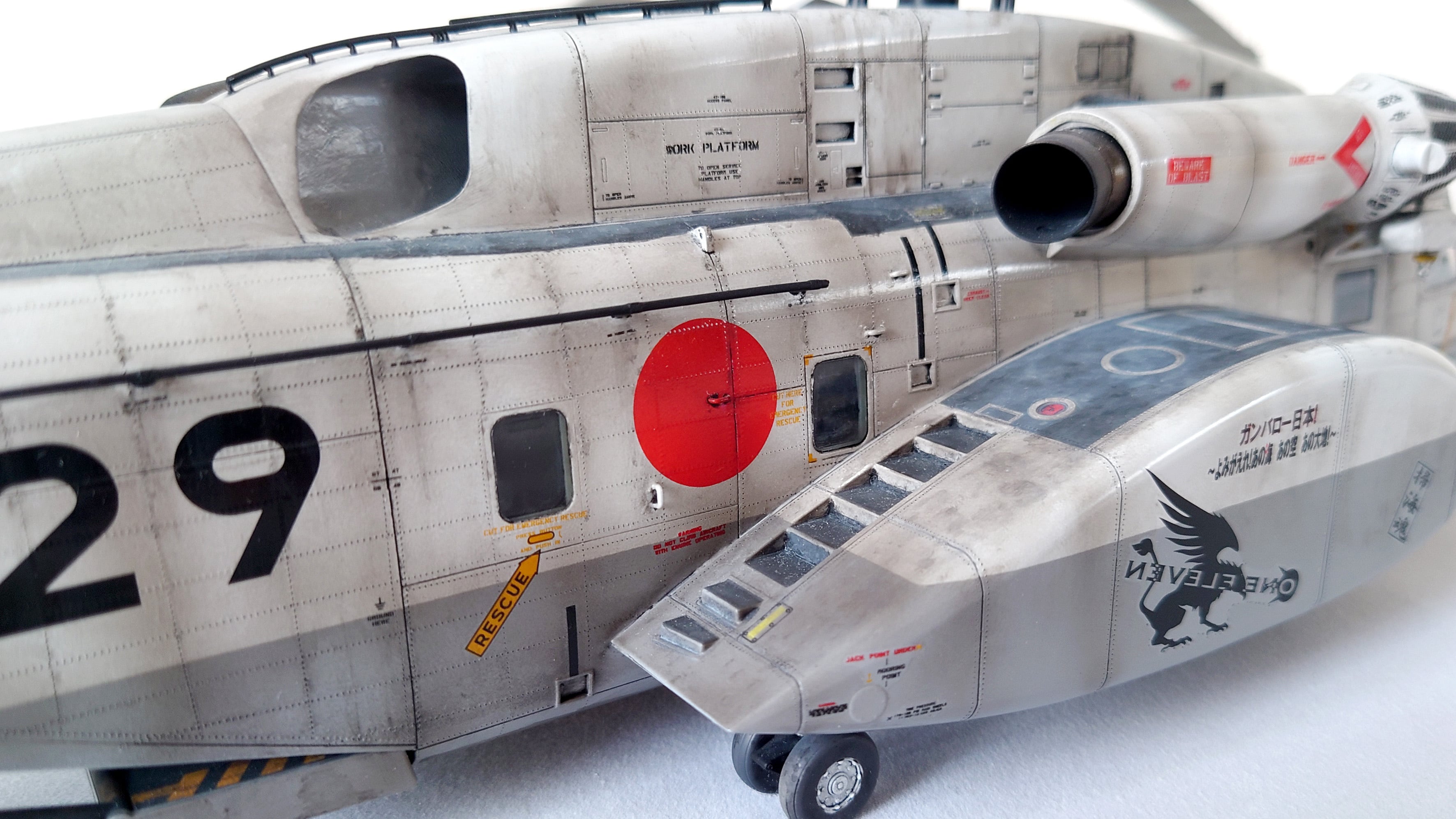 モノクローム 1/48 MH-53E シードラゴン海上自衛隊 | POOH's Atelier