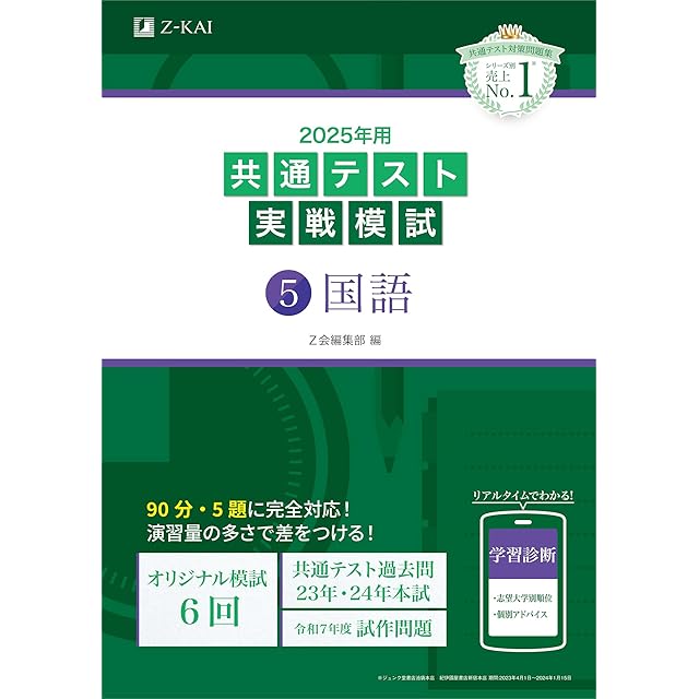 お買い得セット「中学受験・頻出用語・ポイントにしぼったまとめカード