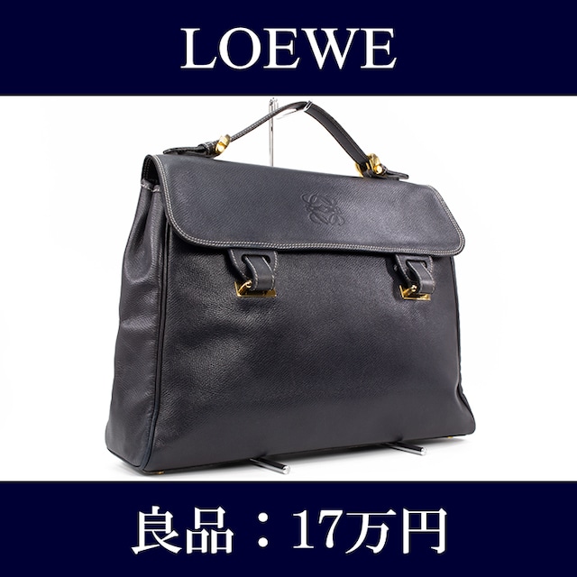 【限界価格・送料無料・良品】LOEWE・ロエベ・ビジネスバッグ(アナグラム・人気・A4・高級・レア・女性・メンズ・男性・鞄・バック・I017)