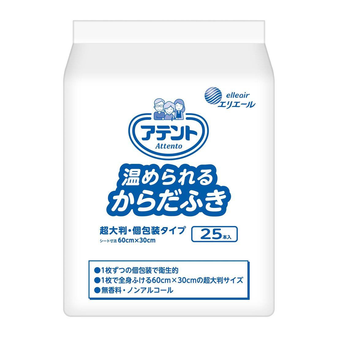 【数量限り】アテント 温められるからだふき 超大判包装 25本 300×600mm