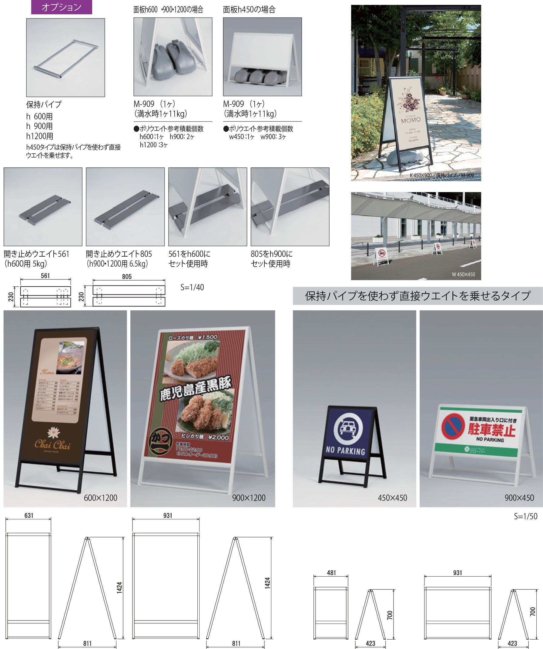 スタンド看板【600×900】240 | ファンファクトリー