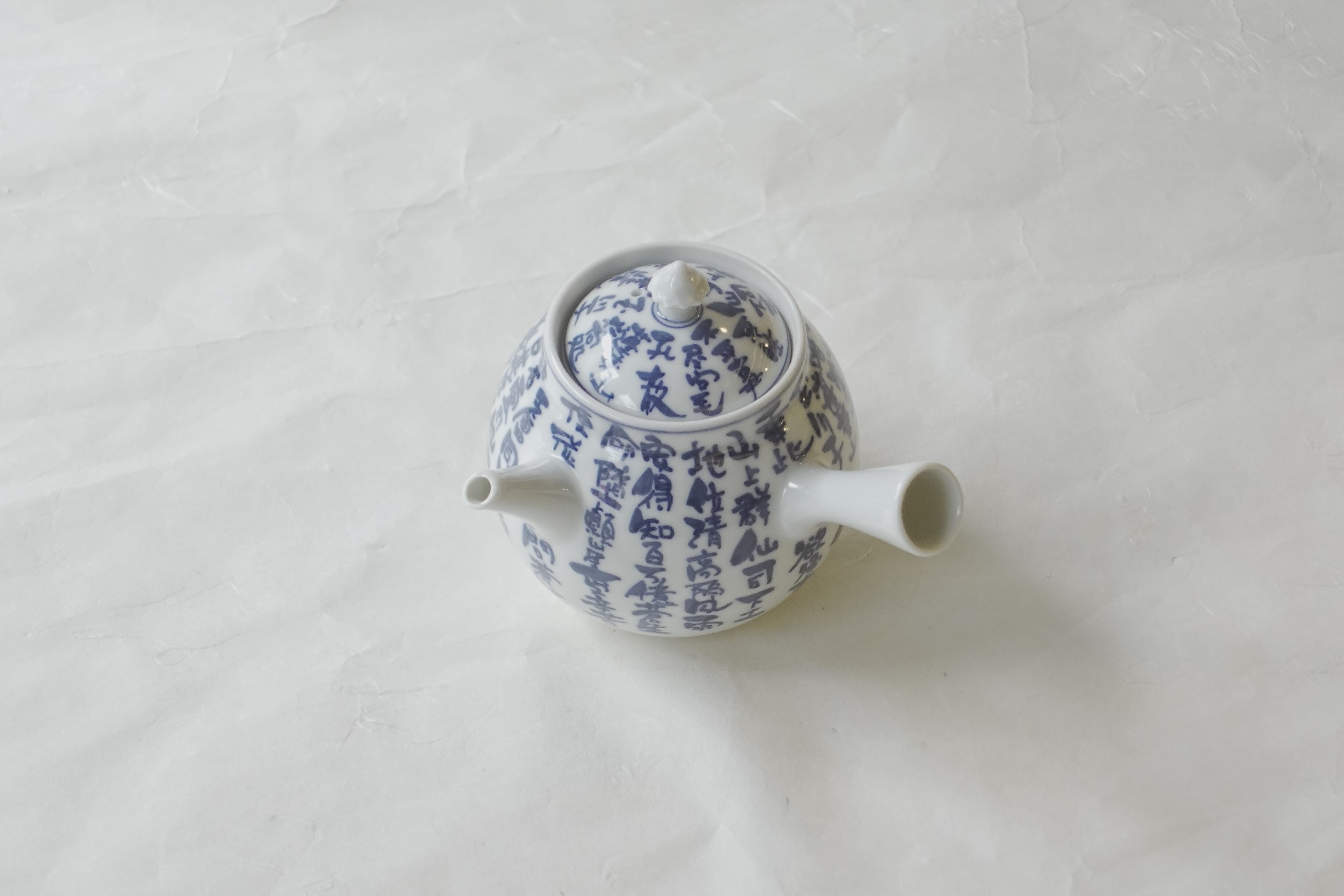 茶道具  清水焼 静水唐草 水注 茶道具 清水焼 静水唐草 水注 工芸品