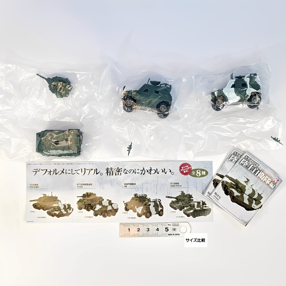 カプセルQ 冬季迷彩仕様 ワールドタンクデフォルメ3 陸上自衛隊編 海洋