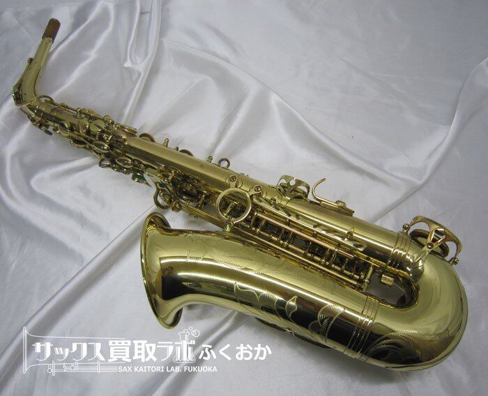 Selmer Serie3 【吹奏楽向きの音色！】セルマー シリーズ3 中古 アルト