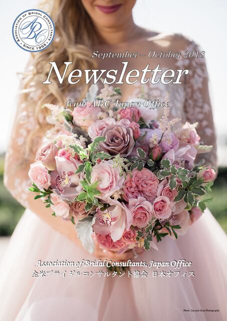ブライダルプランナー検定1級合格証書【ニュースレター最新号付き