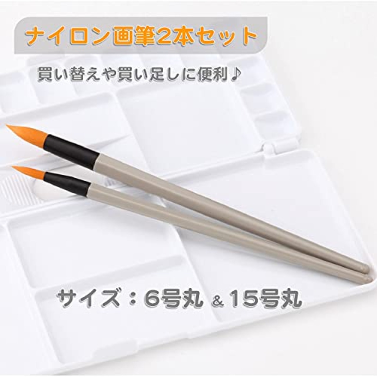 モリベクリエーション 筆 絵の具用 六角軸 ナイロン画筆 2本組 MNG-ST2-PP