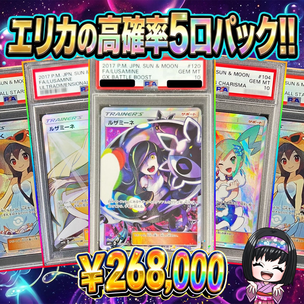 ポケカ】エリカのPSA10＋BOXオリパ !! 04/25-5 | エリカのカードショップ