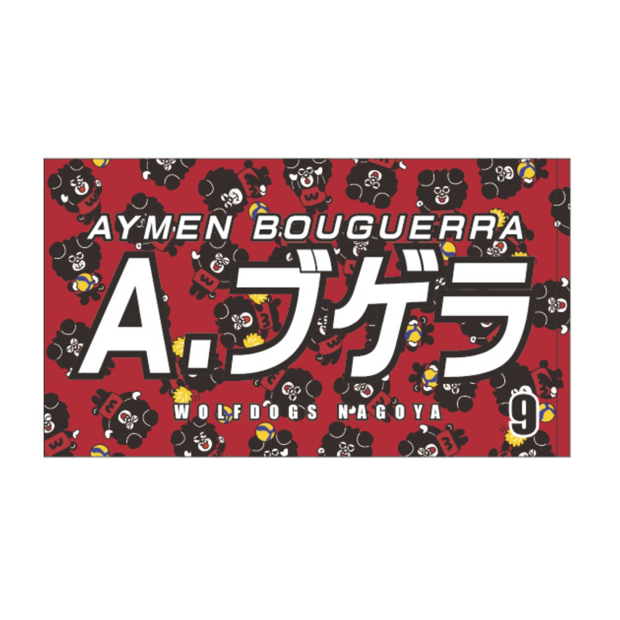 26-27シーズン 応援タオル（受注販売） | ウルフドッグス名古屋