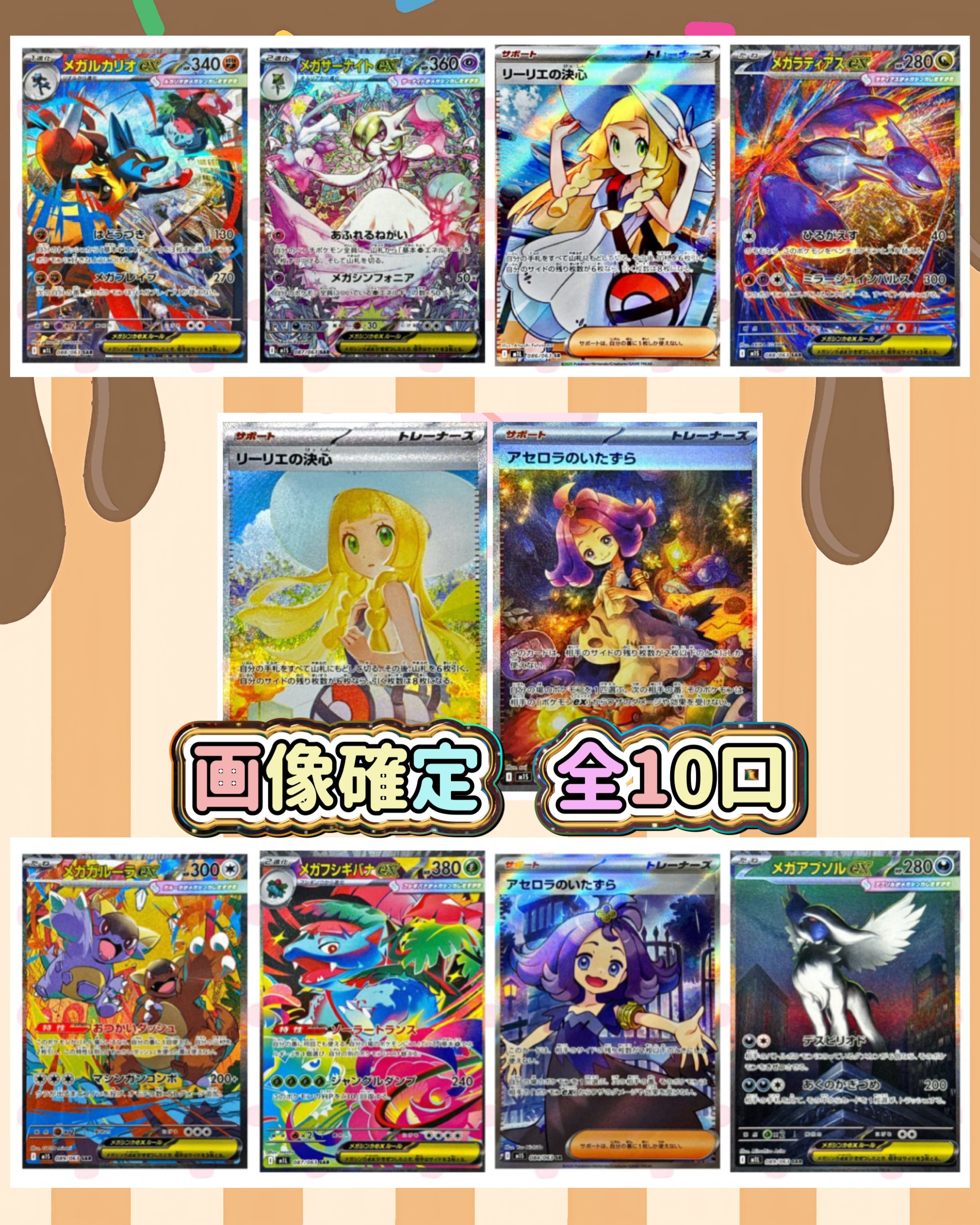 全10口 全口公開 画像確定 15000円 オリパ ポケモンカードゲーム ポケカ