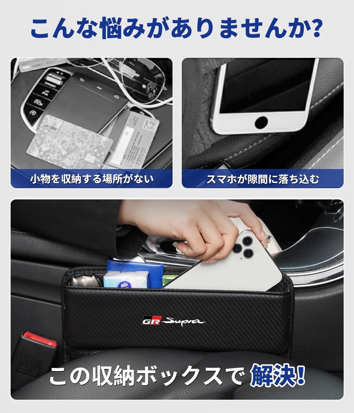 GR スープラ 専用】シートサイド ポケット GR Supra 専用ロゴ 車 GR スープラ 専用】シートサイド ポケット GR Supra 専用ロゴ 車