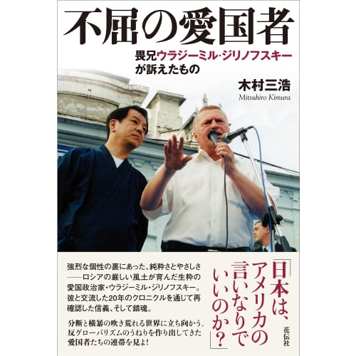 花伝社