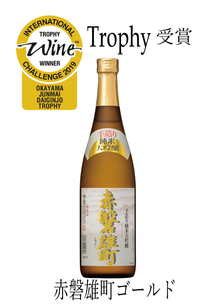 赤磐雄町ゴールド 720ml | sakehitosuji
