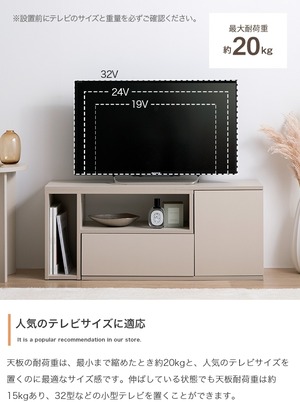 伸縮テレビ台 セパレート式