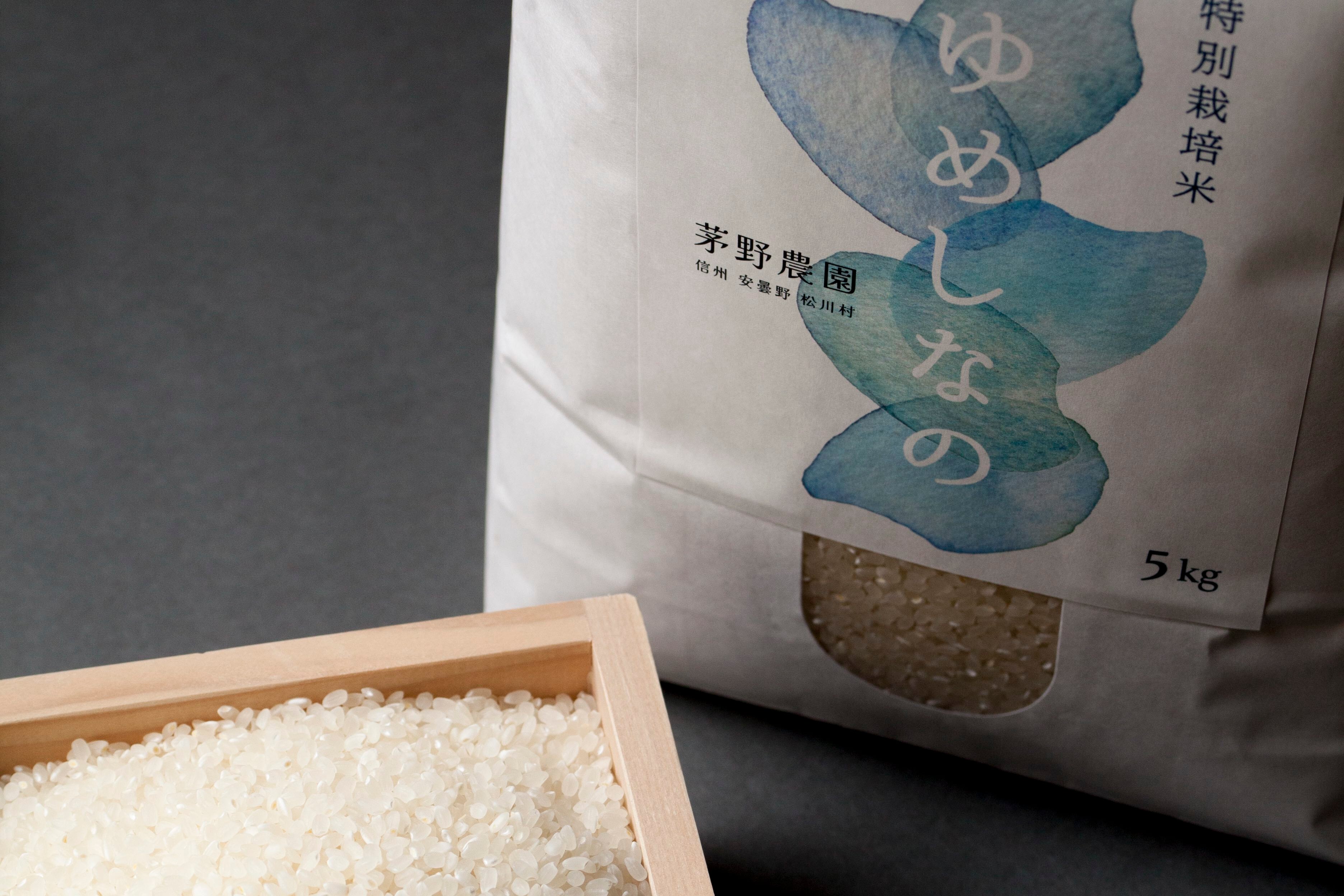 R7年産新米】茅野農園 特別栽培米 ゆめしなの 白米 5kg 減農薬 化学