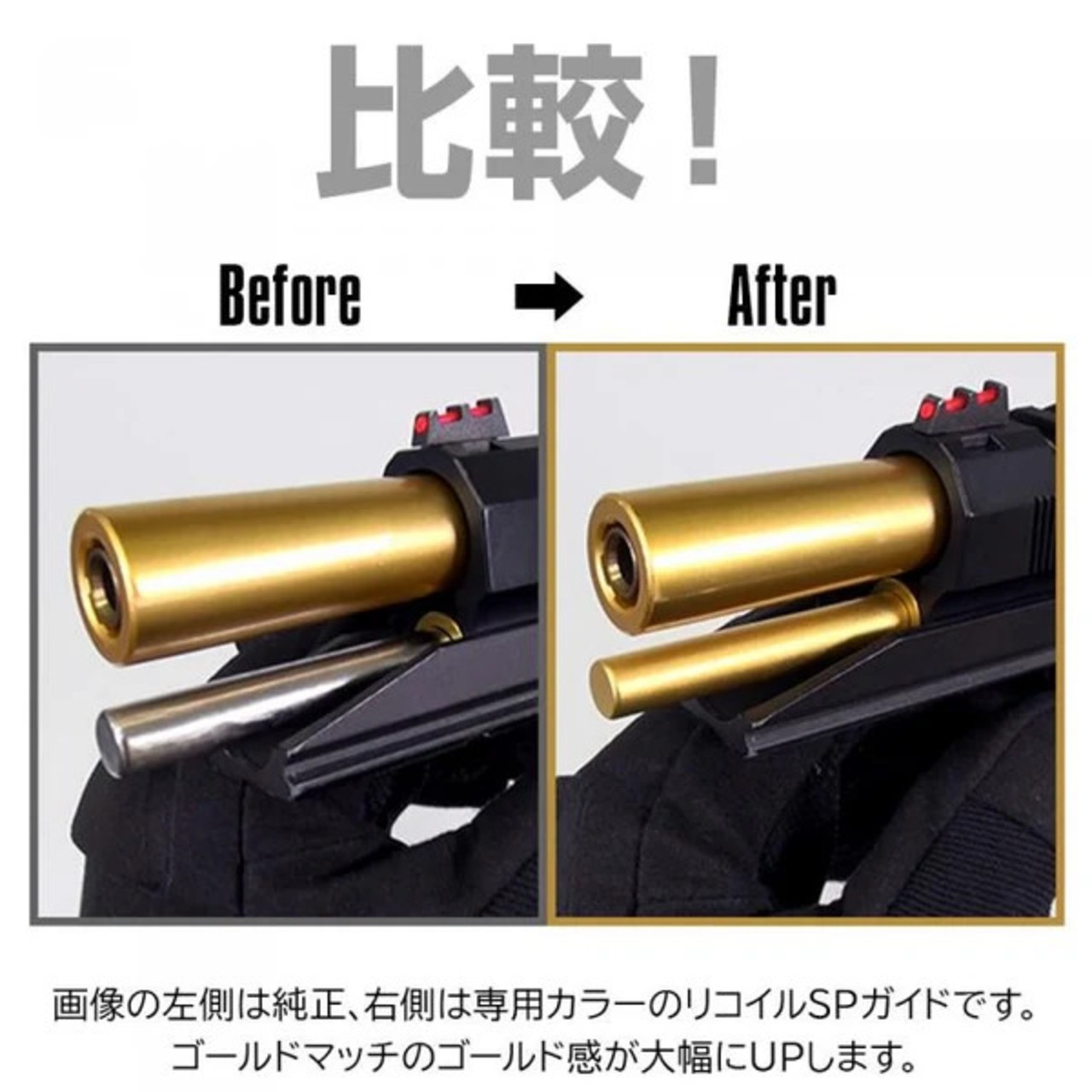 【NINEBALL 】東京マルイ ハイキャパ ゴールドマッチ用リコイルスプリングガイド