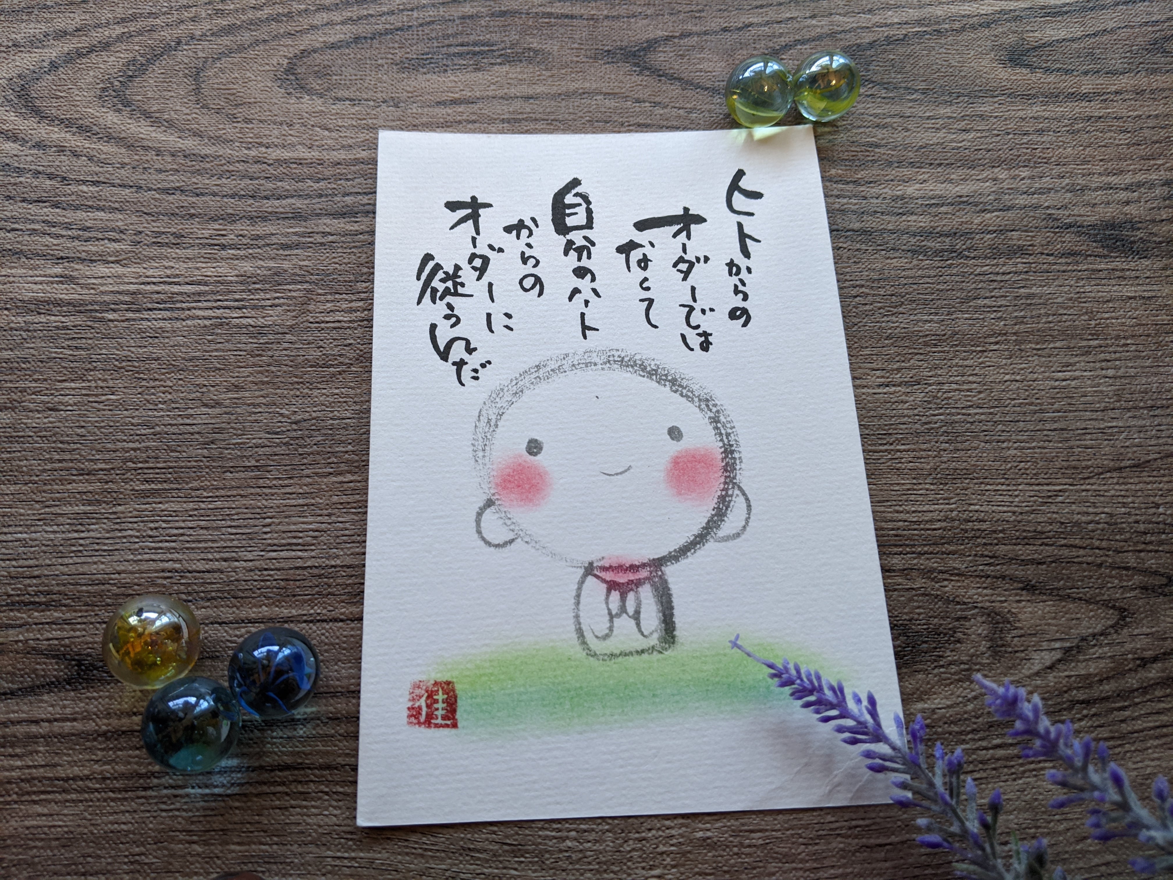 お地蔵様のメッセージカード | PAY ID