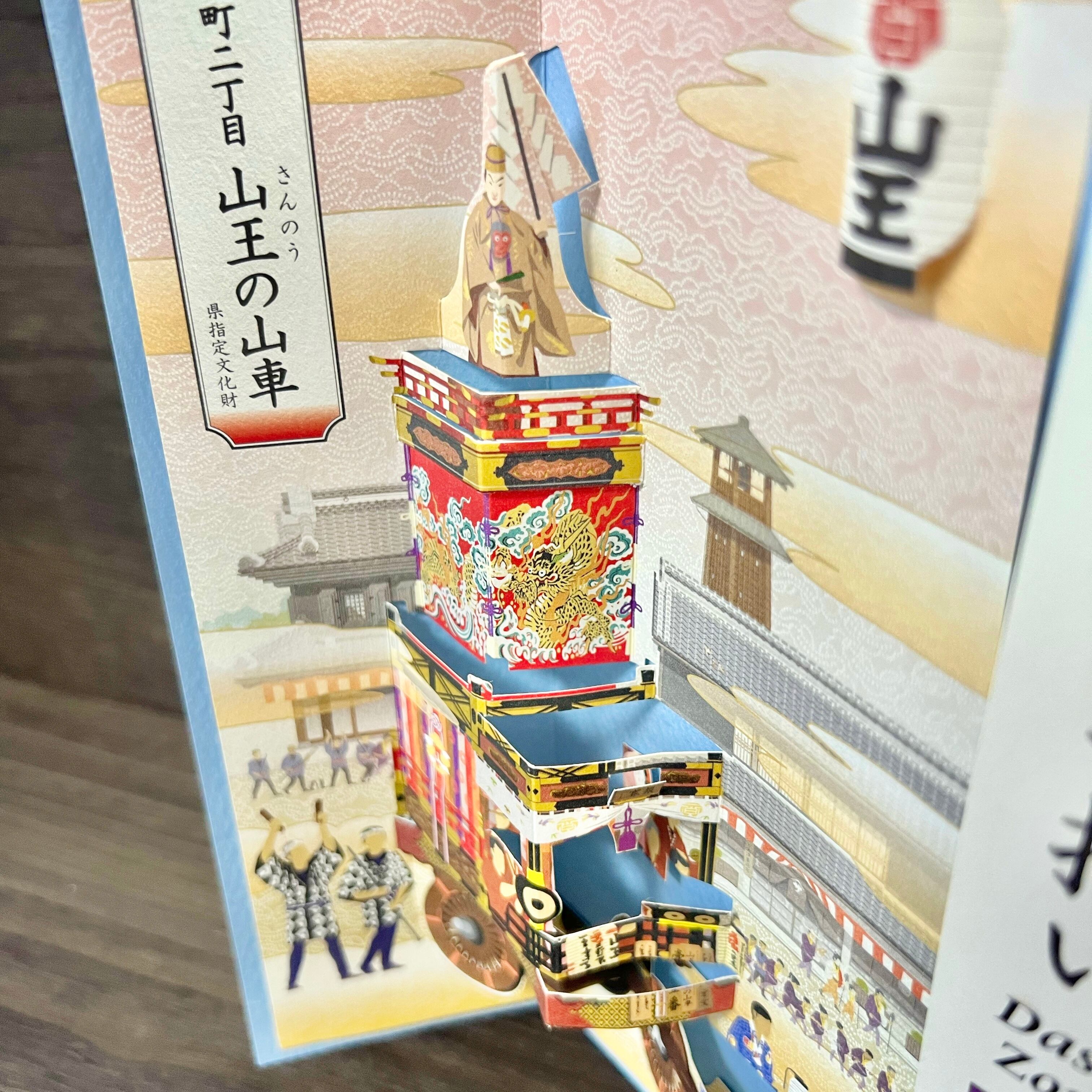 山車揃い(仲町:羅陵王・元町2丁目:山王)