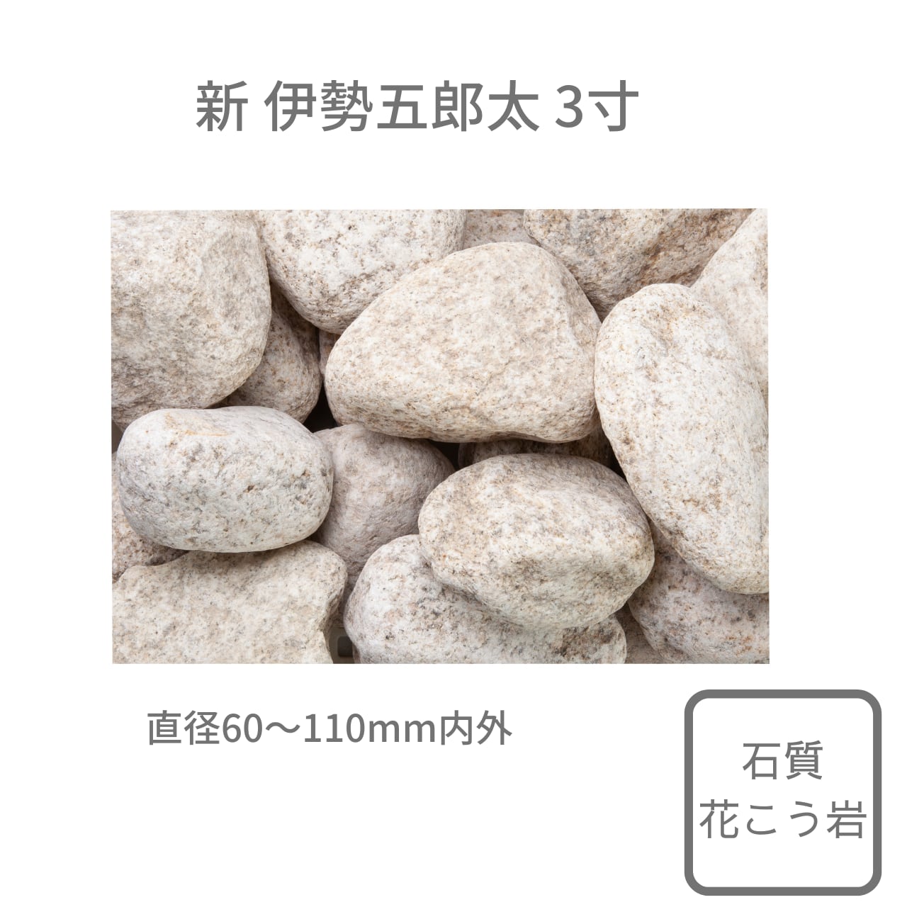 グラベルアイテム GRAVEL ITEM