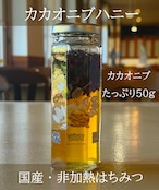 〈国産・非加熱〉カカオニブたっぷり生はちみつ 180g｜富山県産・砂糖不使用｜レポラ YUJIRAW FARM