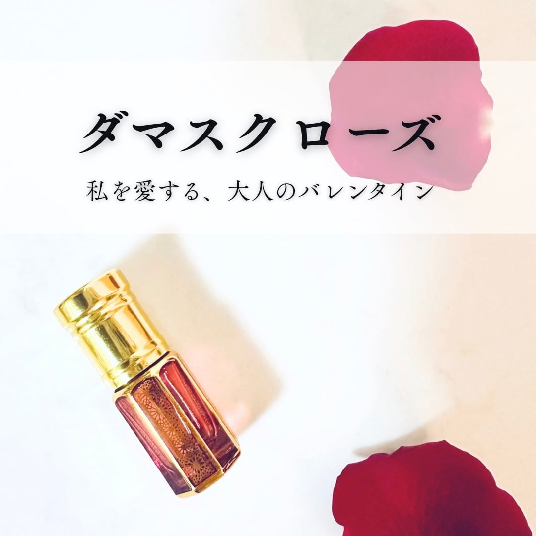 SOUL BEAUTY エジプト香油