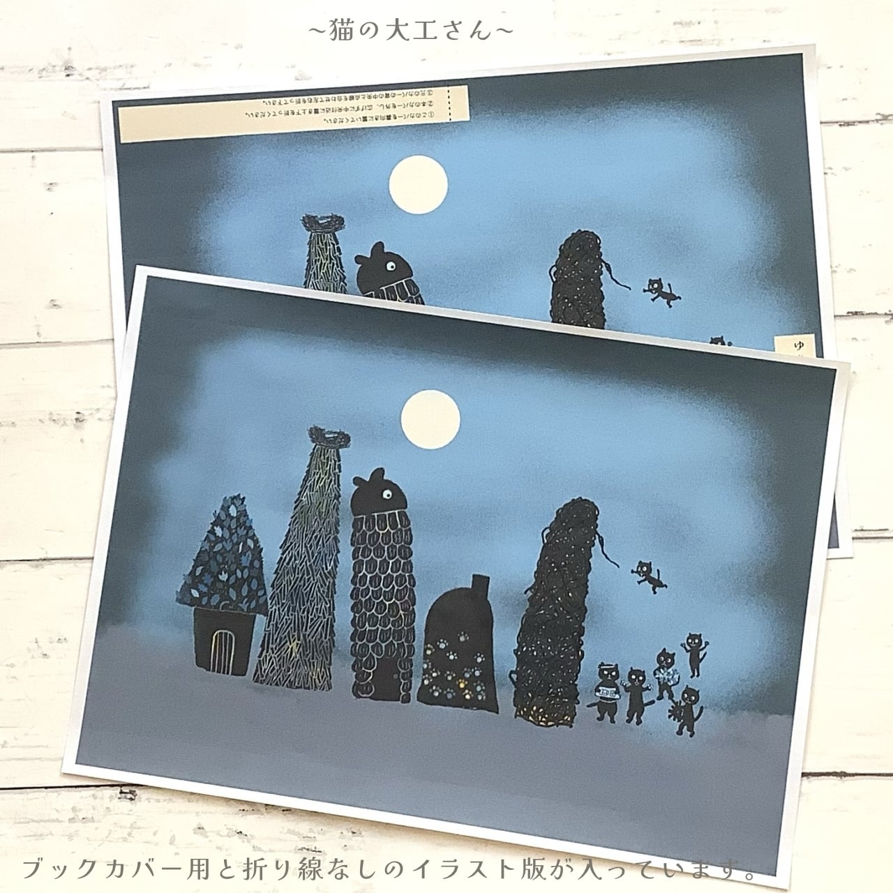 猫の大工さん|イラストペーパー(ダウンロード版)