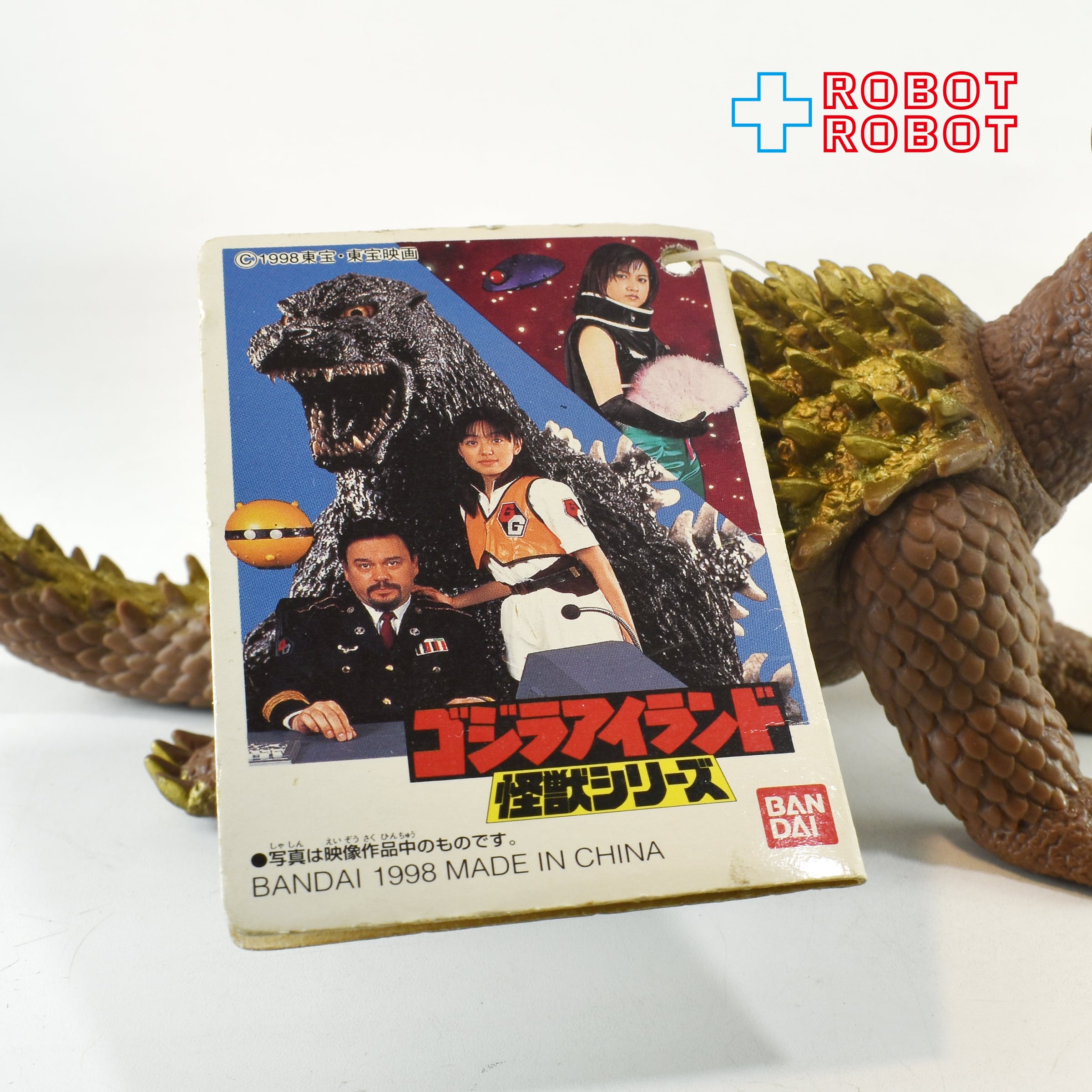 バンダイ ゴジラアイランド 怪獣シリーズ G-07 ボウリュウアンギラス