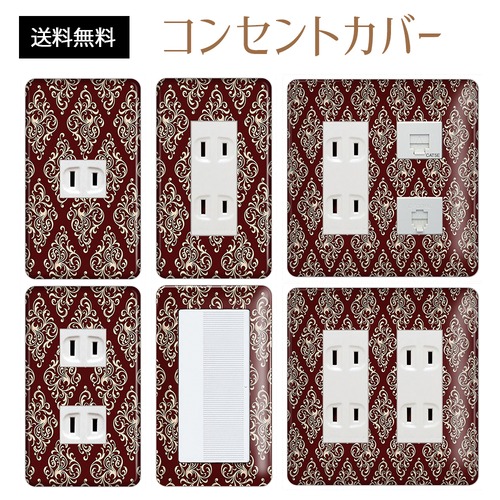 コンセントカバー スイッチカバー エレガント 柄 パナソニック コスモ ELGTB38-CV-CN