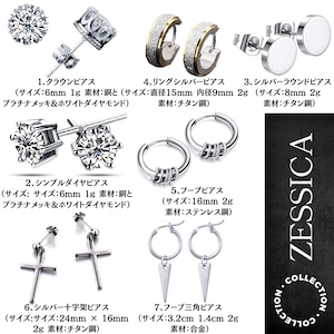 CROWN SET【クラウン７種セット】