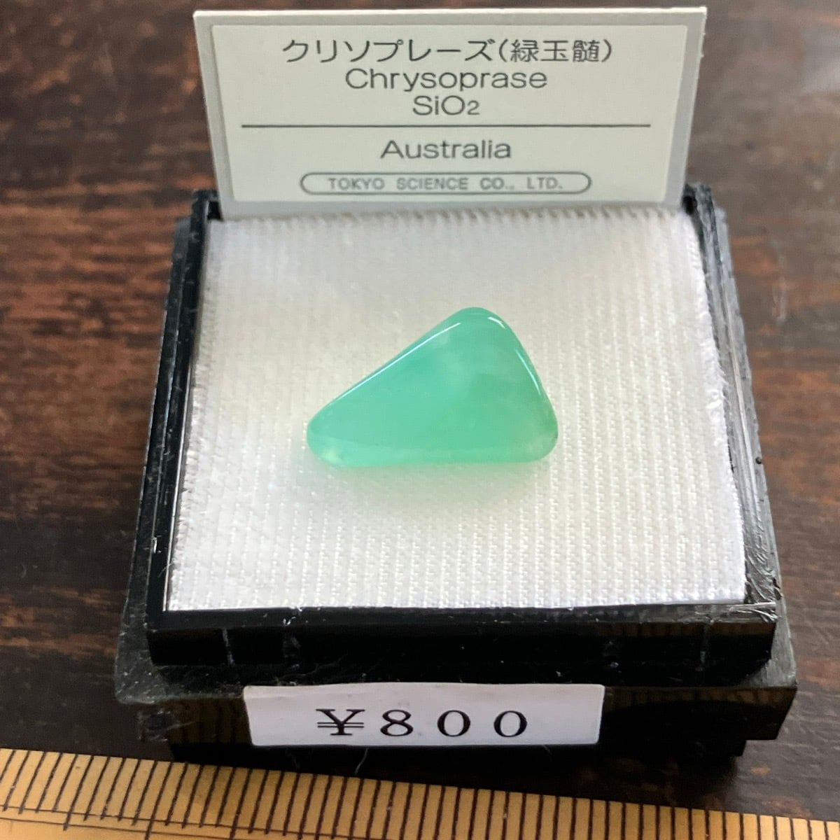 第壱標本室（鉱物） | きらら舎 Online Shop