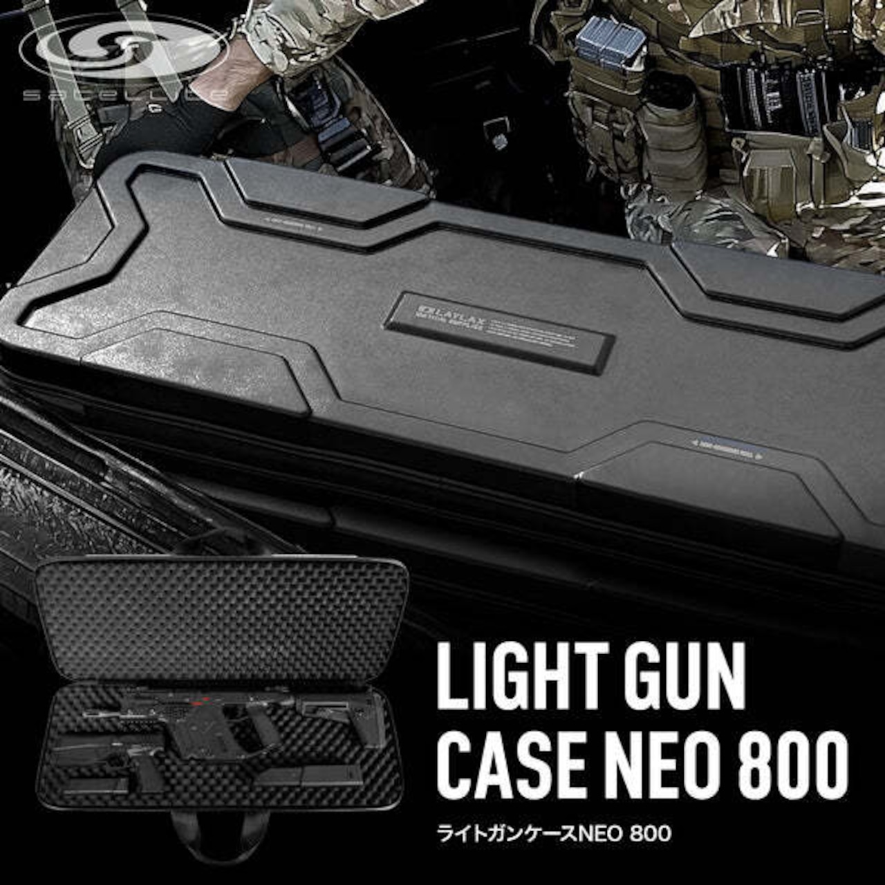 [satellite] ライトガンケースNEO 800