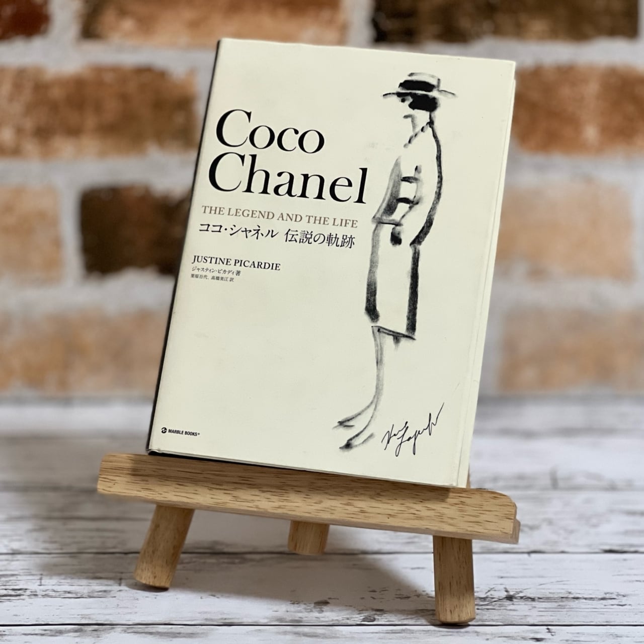 Coco Chanel ココ・シャネル 伝説の軌跡】〜元VOGUEのディレクターが