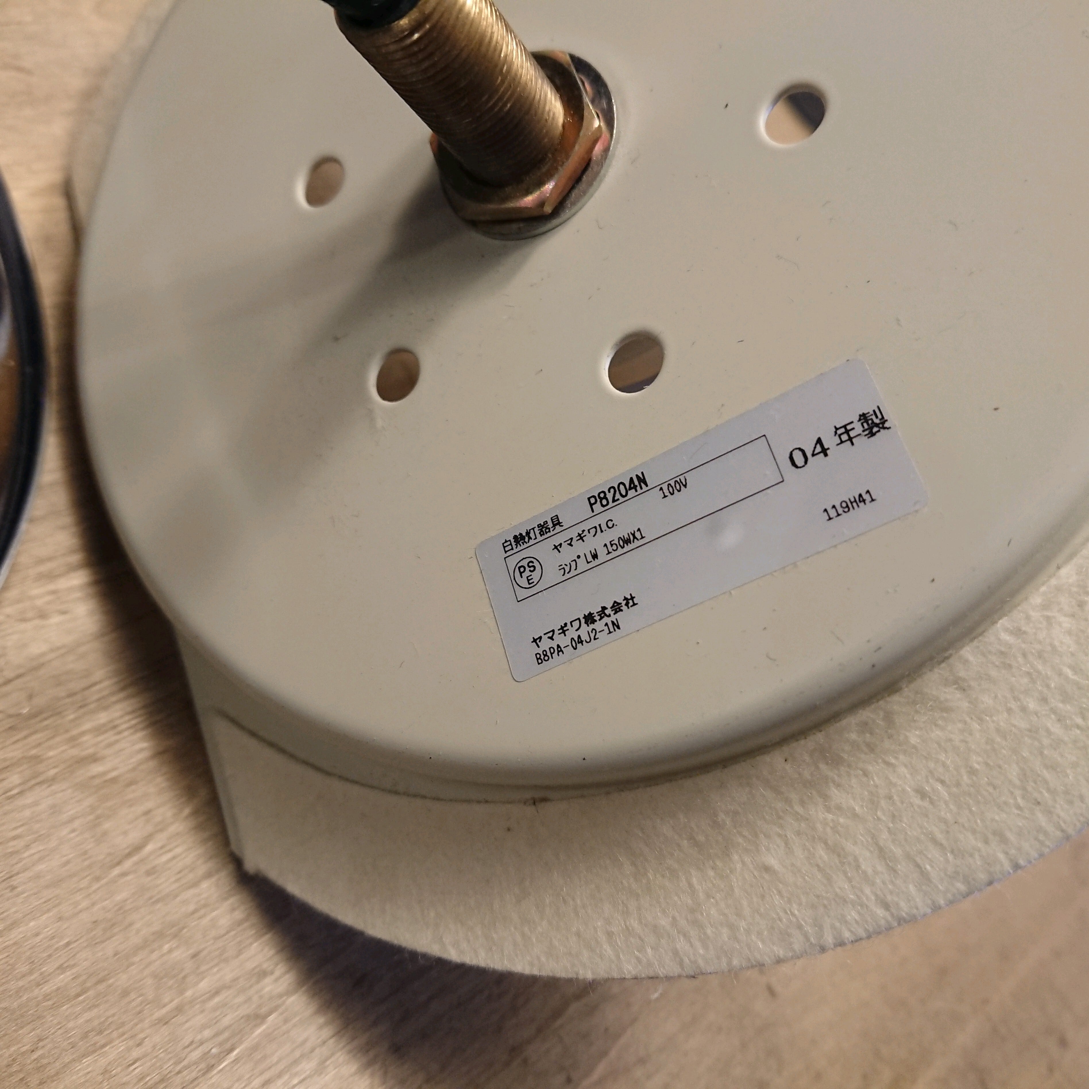 ドイツ LIMBURG リンブルグ ペンダントランプ P8204N φ35cm ドイツ LIMBURG リンブルグ ペンダントランプ P8204N φ35cm