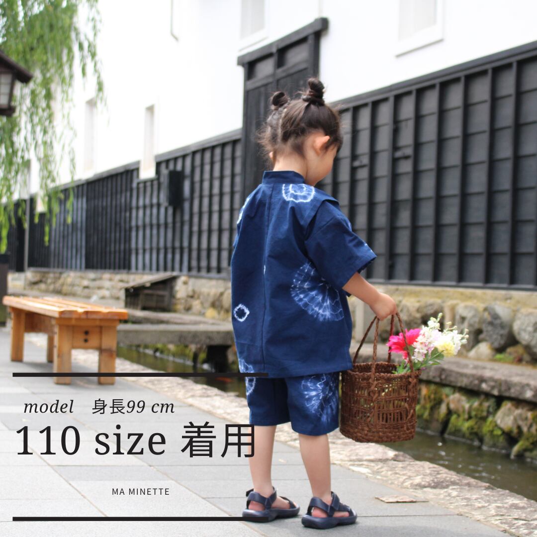 110 藍色の手絞り【甚平】'23 // 送料無料 // 110サイズ | Ma Minette