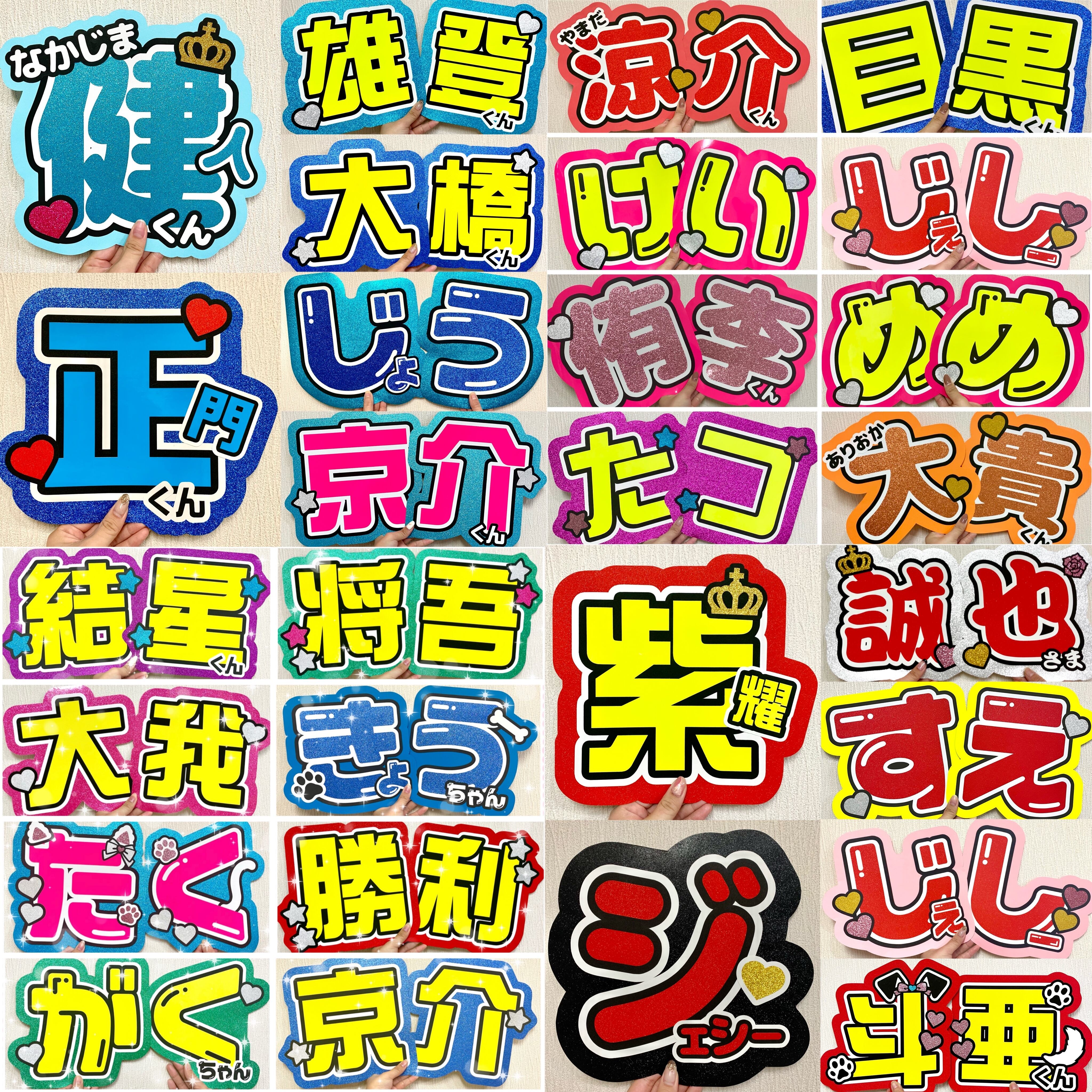 うちわ文字 るる 4e55234777a8af317f7fb2905d0ea9