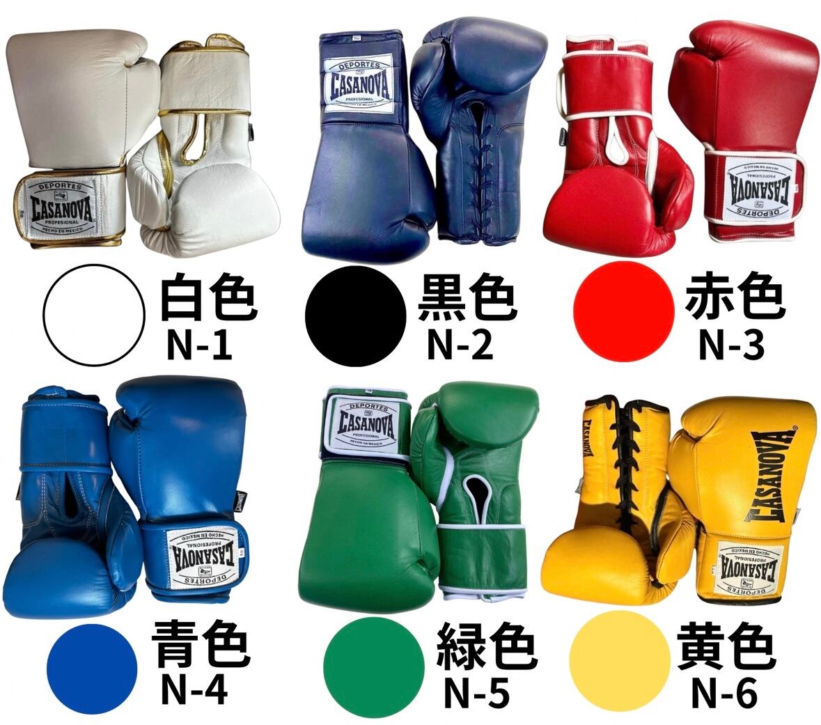 2oz】本革使用、キッズ用グローブ | 伝説のボクシングブランドCASANOVA