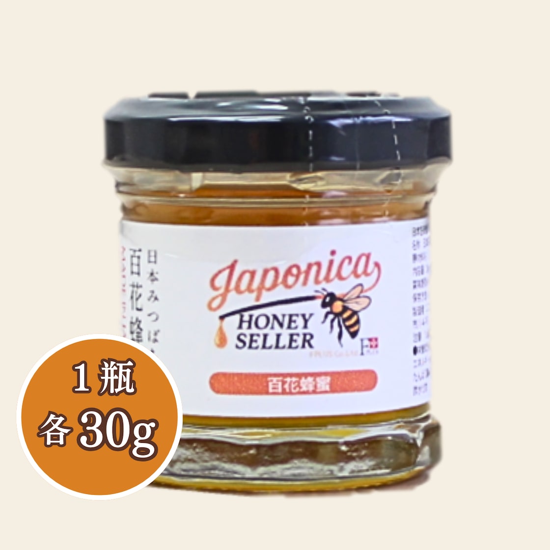 お試し3種)日本みつばち百花蜂蜜【エフプラス】 | Pay ID