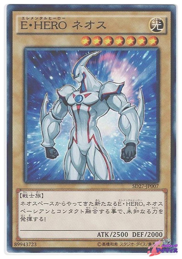 Ｅ・ＨＥＲＯ ネオス　[ノーマル] [ランクA] [SD27-JP007] [遊戯王]