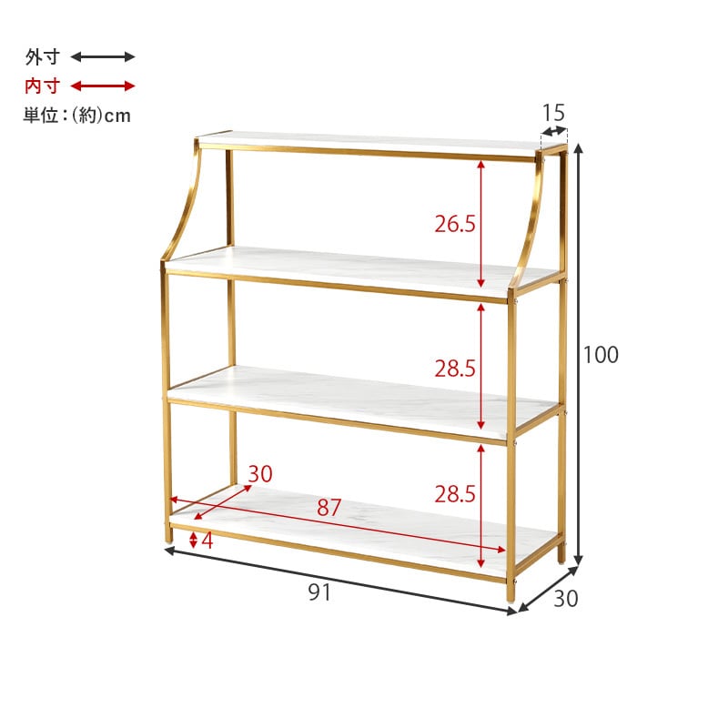 【組立式】大理石調オープンラック ディスプレイラック アジャスター付き インテリア ゴールドフレーム 幅91cm
