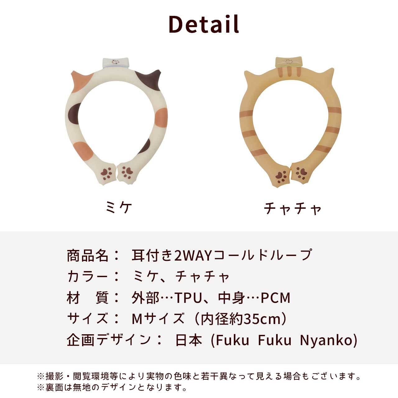 猫柄 ねこ クールリング アイスリング Mサイズ ひんやり 冷感 かわいい