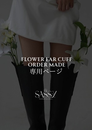 【ぱつね様専用ページ】