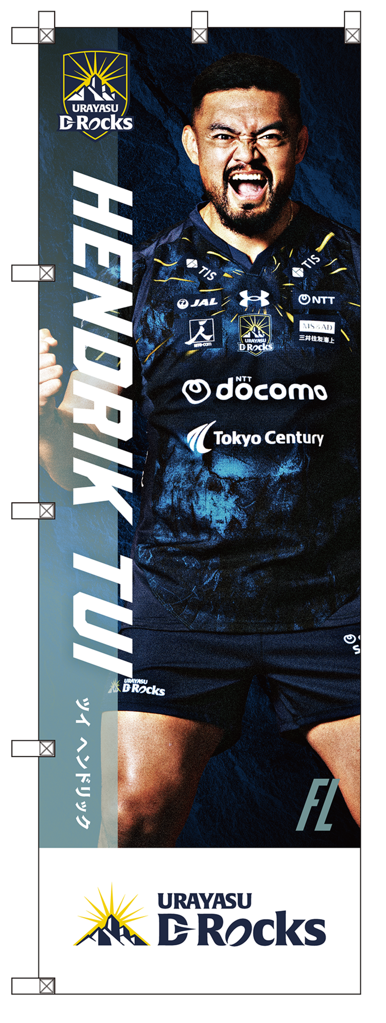 【受注予約商品】選手のぼり（LO/FL）