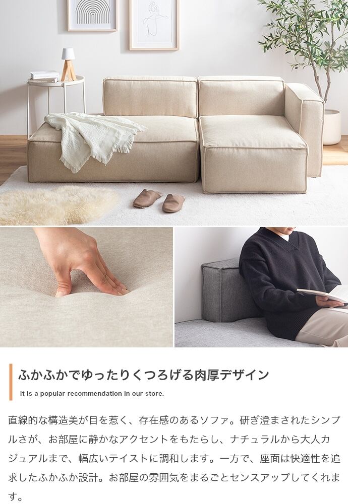 2点セット 1.5人掛けソファ＋カウチソファ | FIGARO