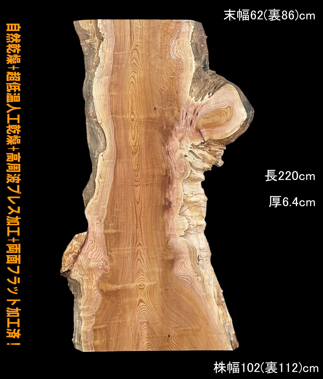 桜 B855 レジン用 一枚板 乾燥材 長尺 棚板 カウンター テーブル DIY