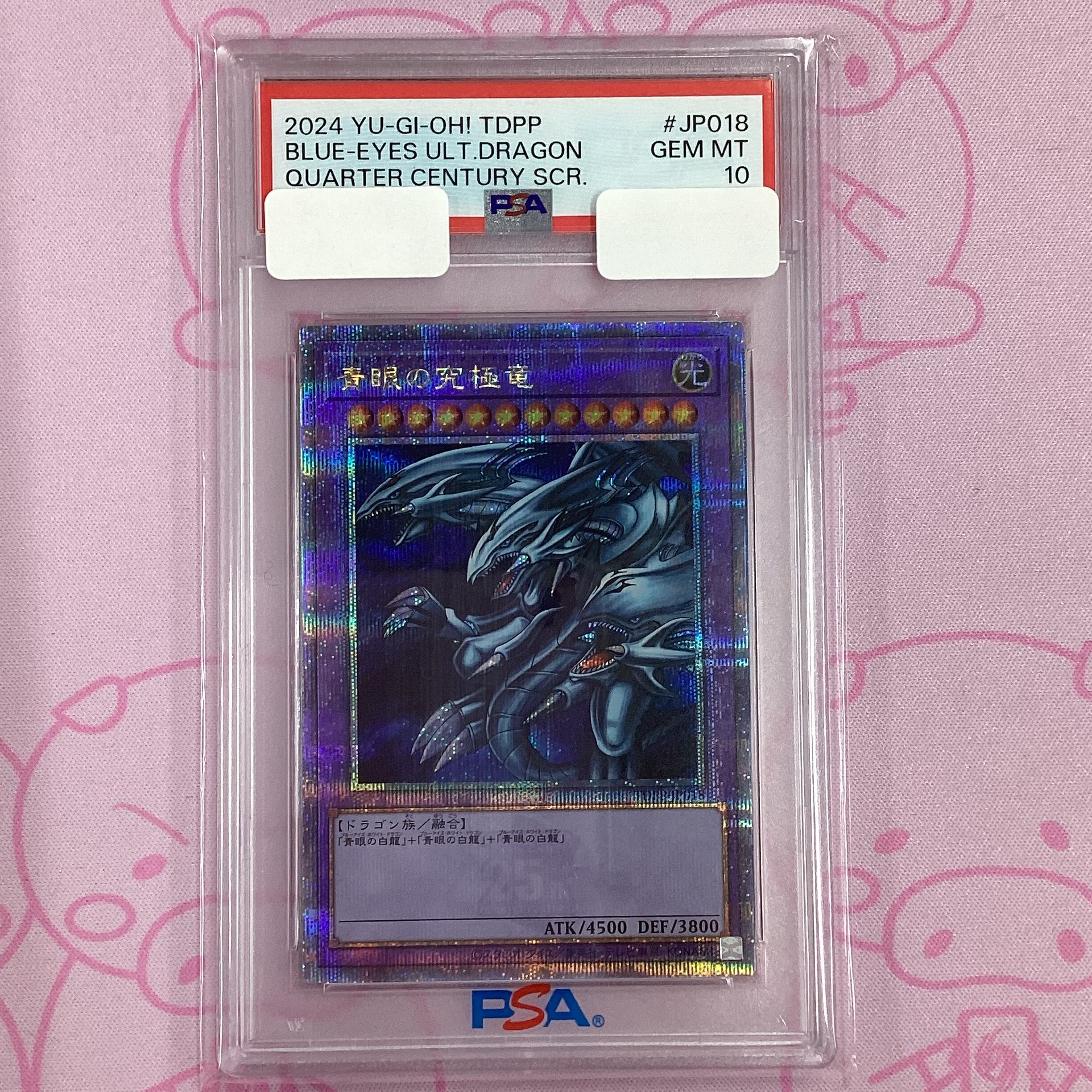 【Aランク】青眼の究極竜(TDPP PSA10 25th