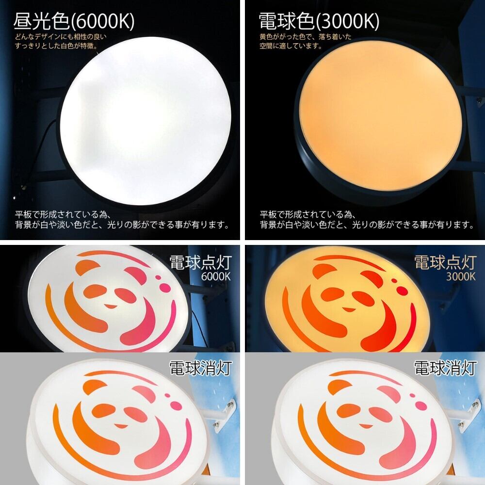 LED 突出し看板 丸型60㎝( ブラック ホワイト レッド イエロー ) 平板