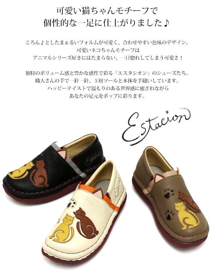 TGXE615【ﾚﾃﾞｨｰｽ】Estacion～エスタシオン～・ネコちゃんモチーフ本革