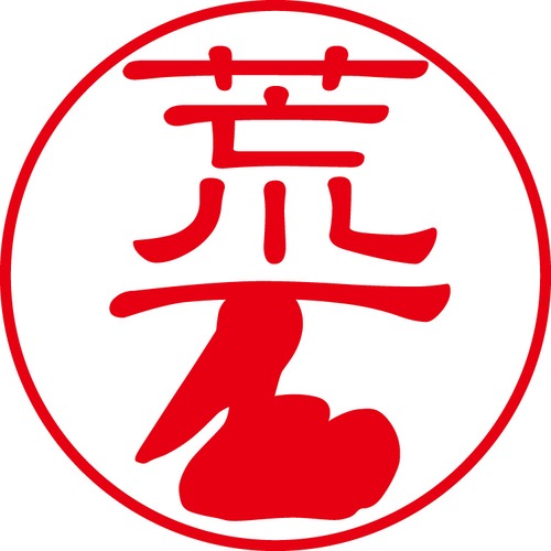 荒石 - カジュアル（商品コード：00931）