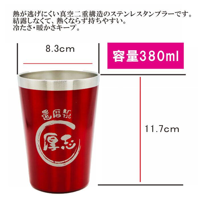名入れ 焼酎 ギフト【 泥亀 麦焼酎 720ml 名入れ レッド タンブラー セット 】還暦祝い 誕生日 プレゼント 退職祝い 還暦 喜寿 古希 傘寿 米寿 白寿 百寿 父の日 母の日 お中元 お歳暮 クリスマス 結婚祝い 結婚 結婚記念日 感謝 ありがとう おめでとう 家族 両親 敬老の日 昇進祝い 開店祝い 成人式 新築祝い 男性 女性 贈り物 長崎県 お酒 ギフト 送料無料
